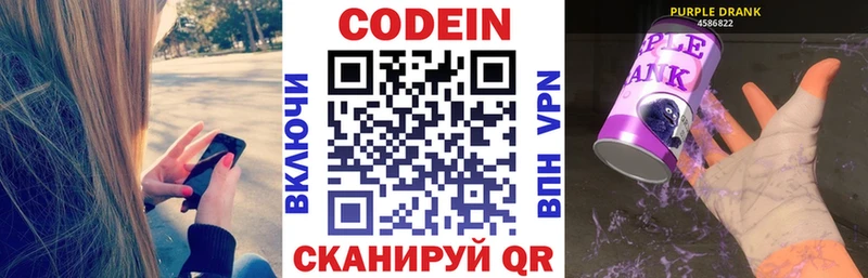 Codein напиток Lean (лин)  Купить где  Юхнов 