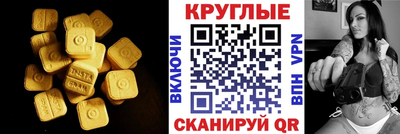 Экстази 99%  Купить  Юхнов 