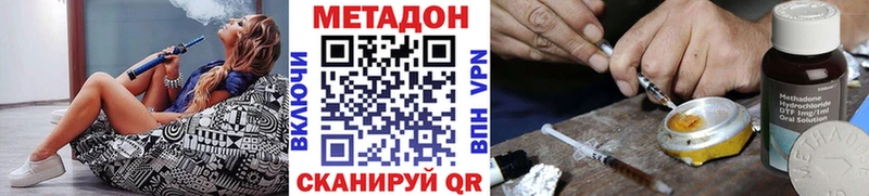 Метадон methadone  Купить  Юхнов 